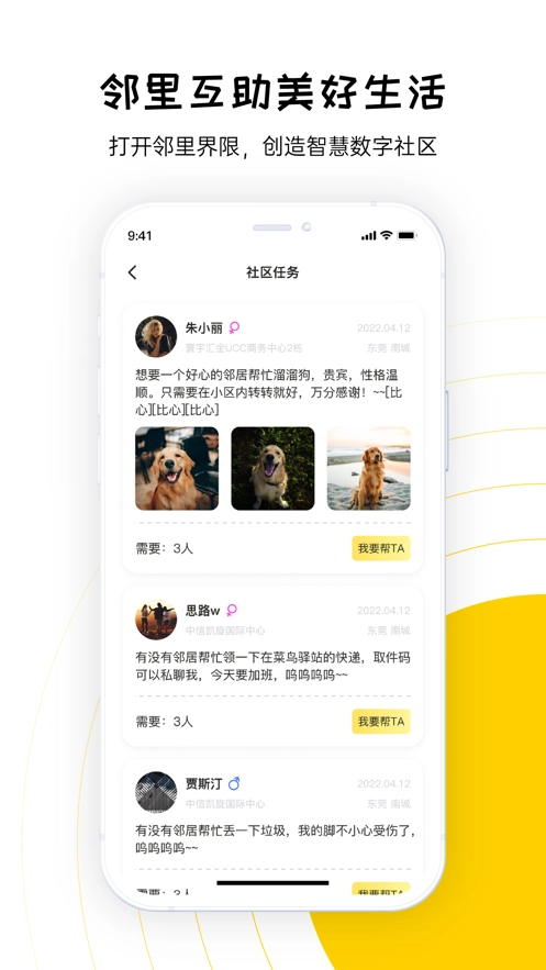 淘粉生活正版图1