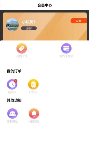 掌游攻略手机最新版图1