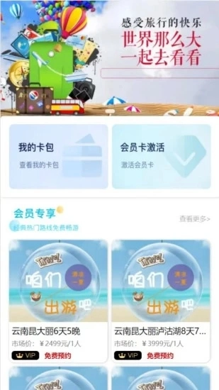 掌游攻略手机最新版图3