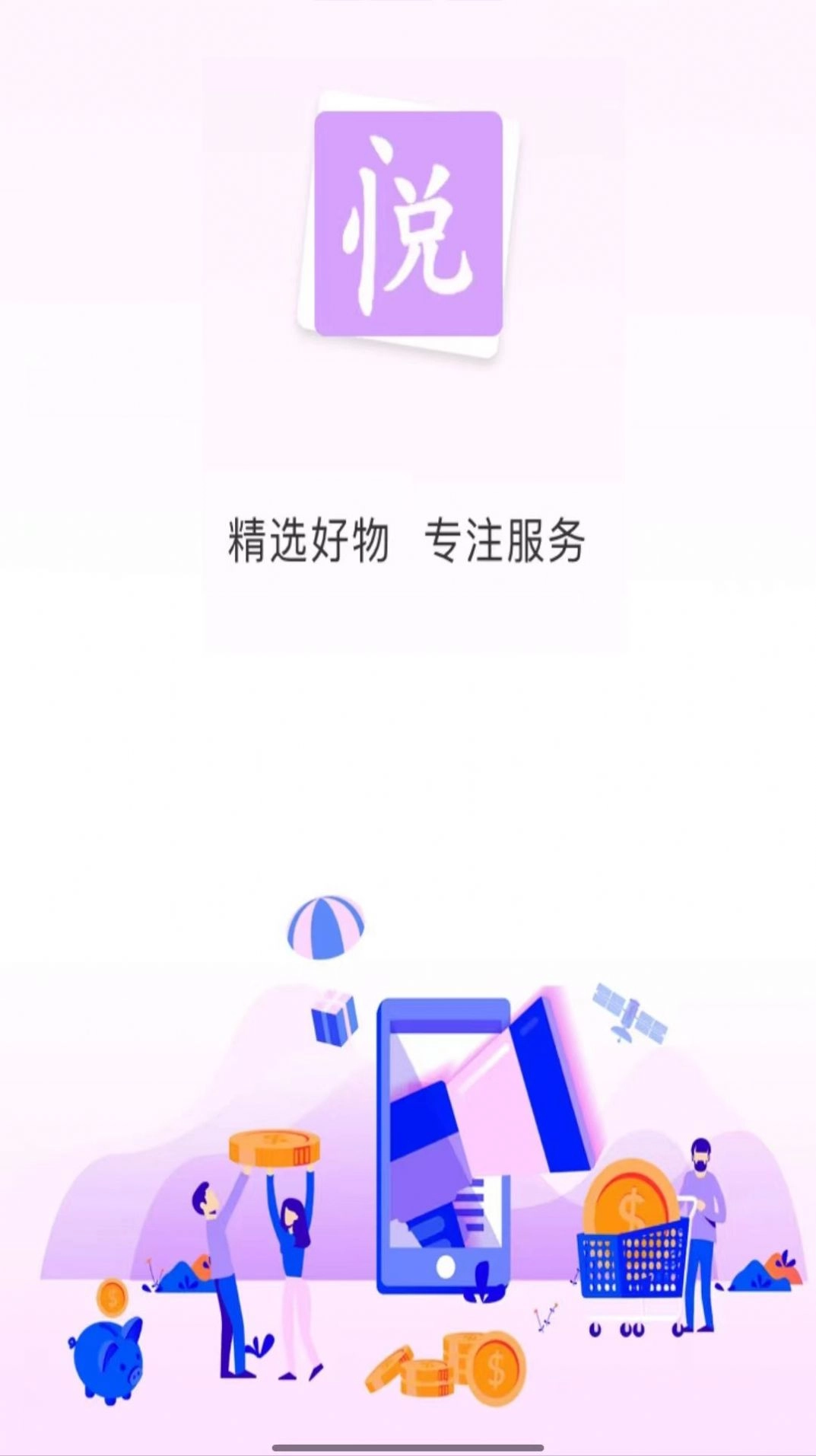 悦享名媛官方版图1