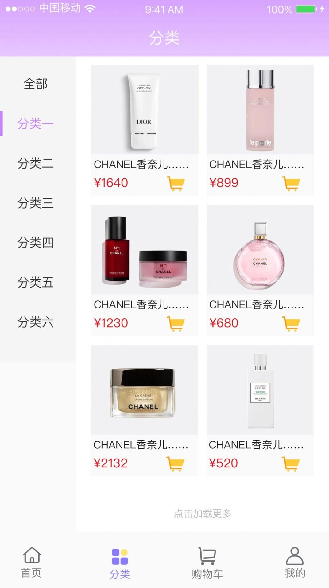 悦享名媛官方版图2
