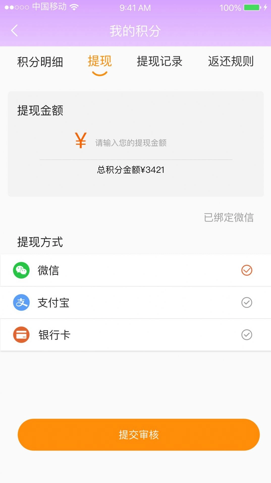 悦享名媛官方版图3