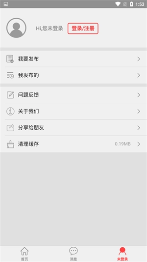 今日特惠无广告版