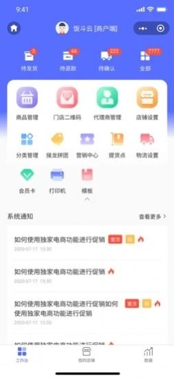 宁创造安卓版图1