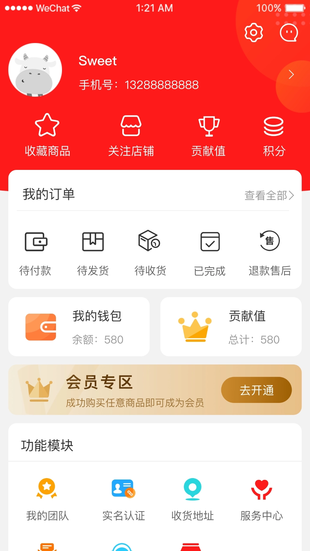海椰原版图1