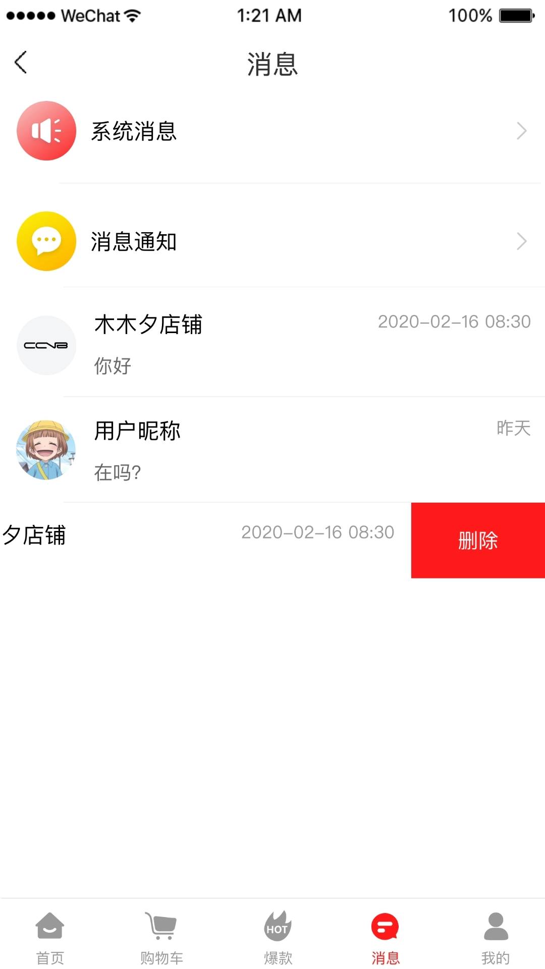 海椰原版图3
