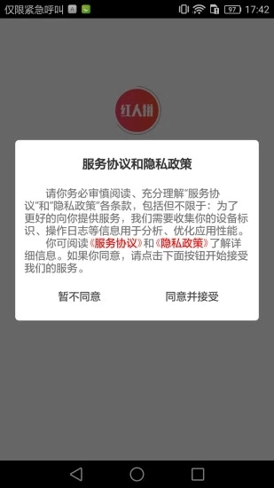 红人拼官方正版图3