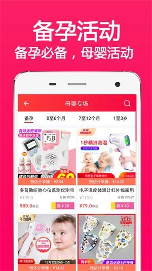 省钱秀秀免费版图1