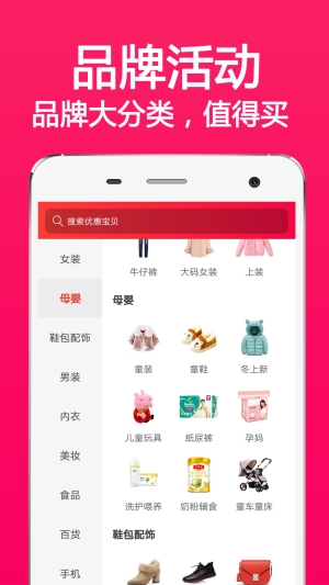 省钱秀秀免费版图2