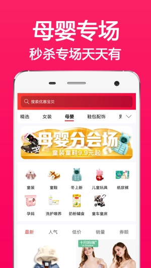 省钱秀秀免费版图3