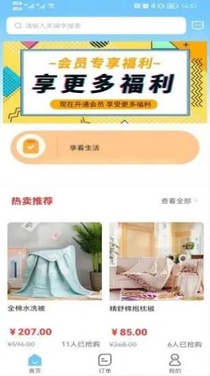 享看生活手机最新版