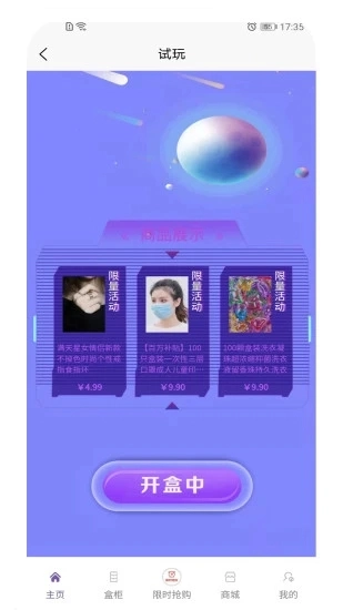 游戏截图