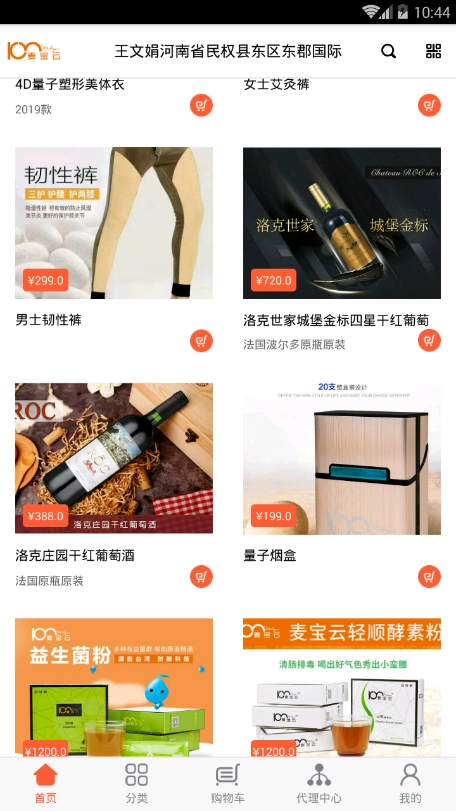 麦宝云免费原版