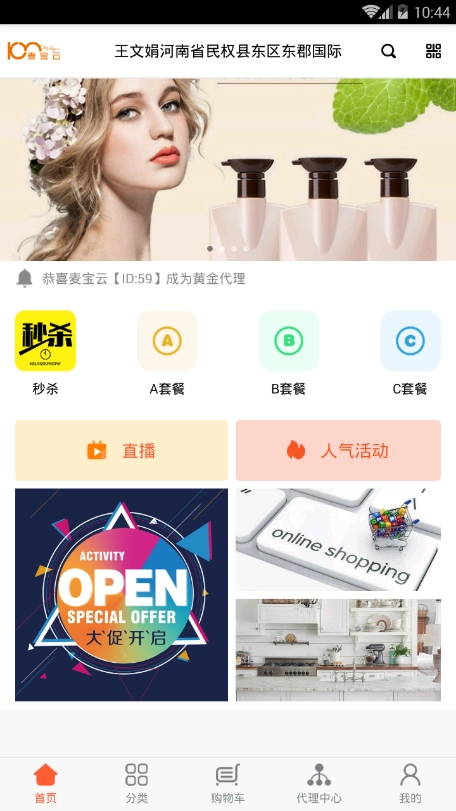 麦宝云免费原版