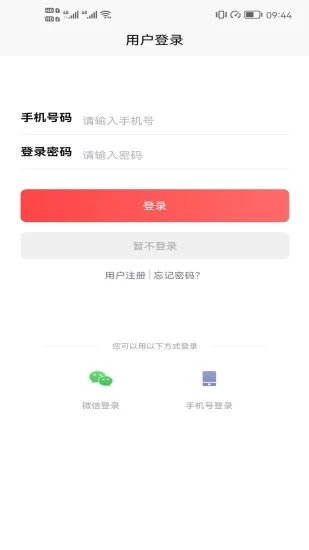 乐享亿购直装版图1