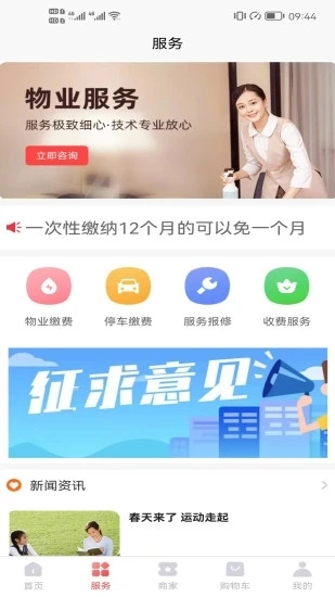 乐享亿购直装版图2
