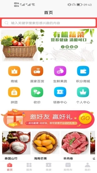 乐享亿购直装版图3