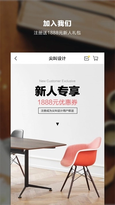 尖叫设计正版图1