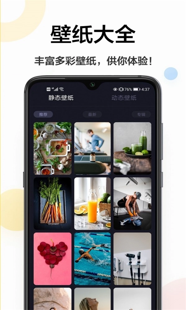 幻影主题壁纸安卓版图2