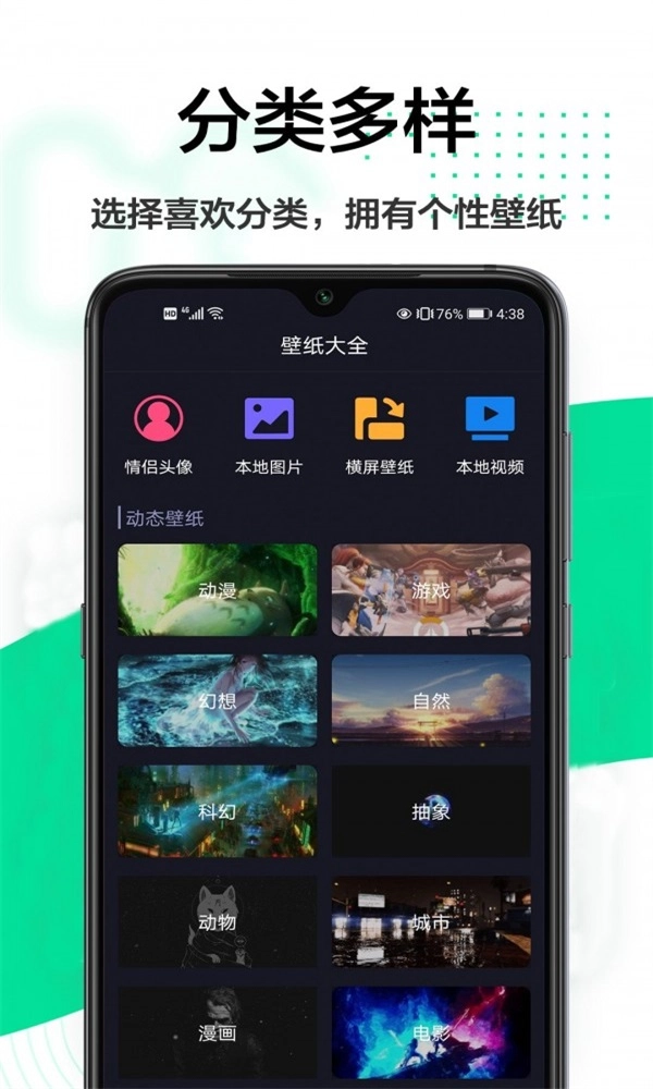 幻影主题壁纸安卓版图3