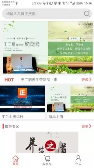 正健商城官方版图2