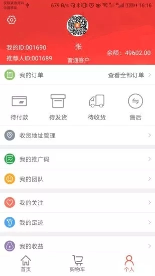 正健商城官方版图3