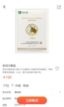 雅田驴妈妈手机版图2