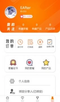 雅田驴妈妈手机版图3
