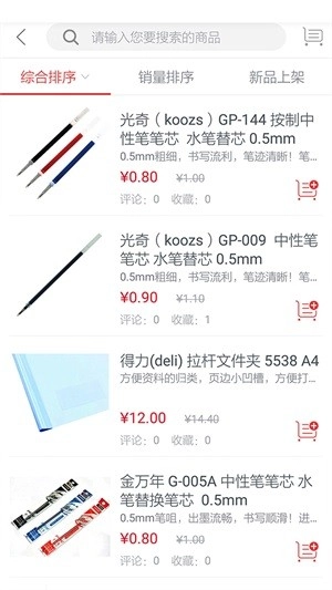 办公伙伴3