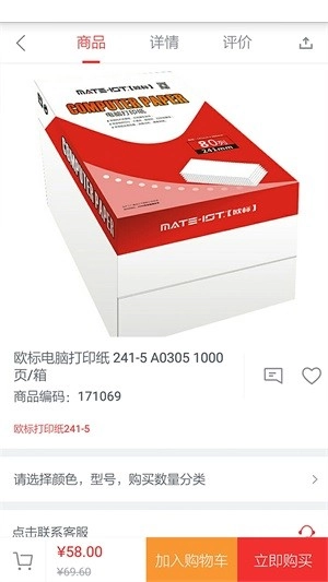 办公伙伴最新版下载