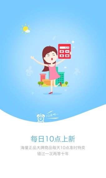 神爸母婴安卓版图1