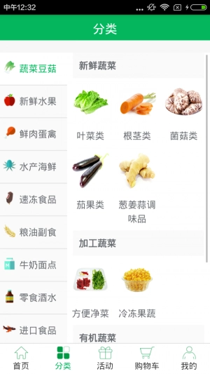 美美尚生鲜官方正版图2