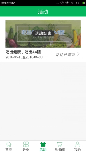 美美尚生鲜官方正版图3