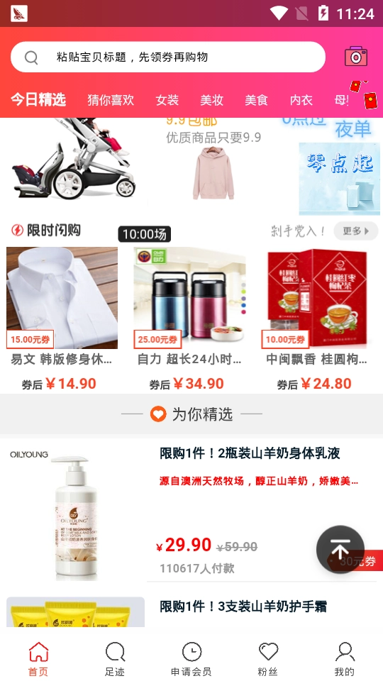 爱多加安卓直装版