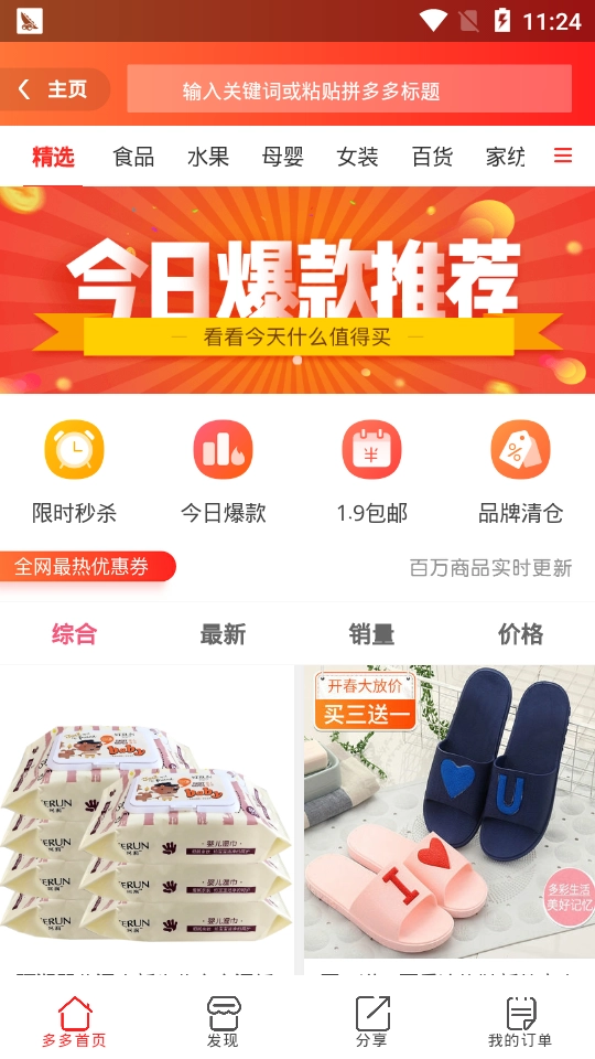 爱多加安卓直装版