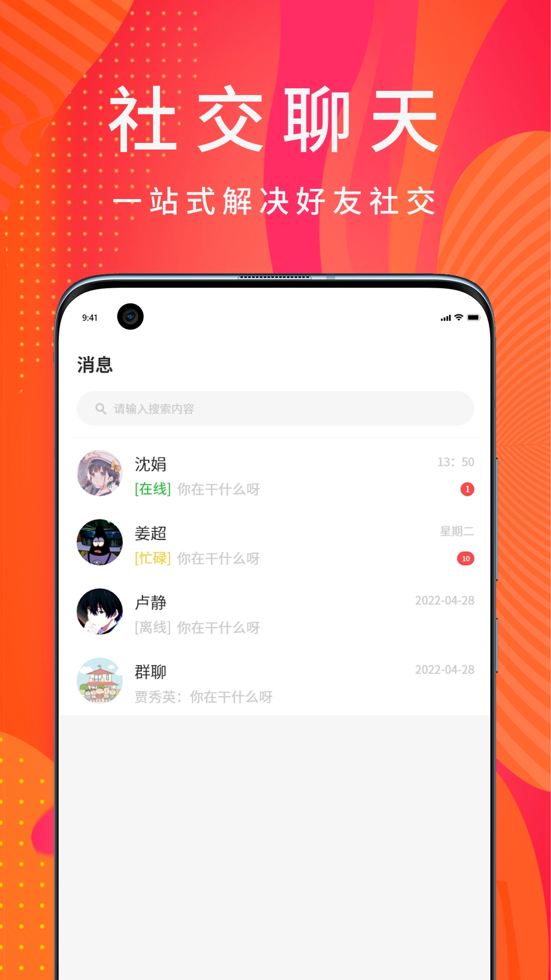 酒友购最新版图3