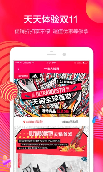 罗马优品安卓官方版图2