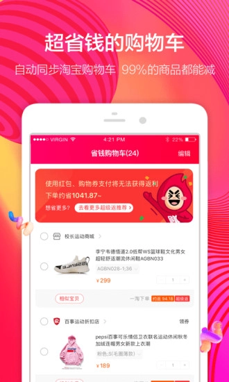 罗马优品安卓官方版图3