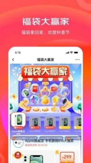 京东特价原版图1