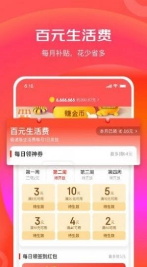 京东特价原版图2