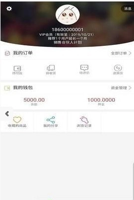 醉鲜到家安卓官方版图1