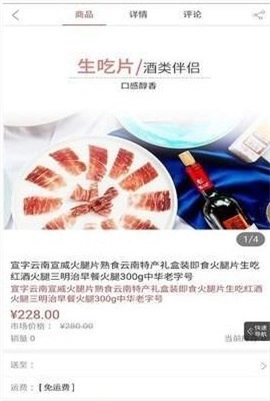 醉鲜到家安卓官方版图2