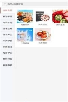 醉鲜到家安卓官方版图3