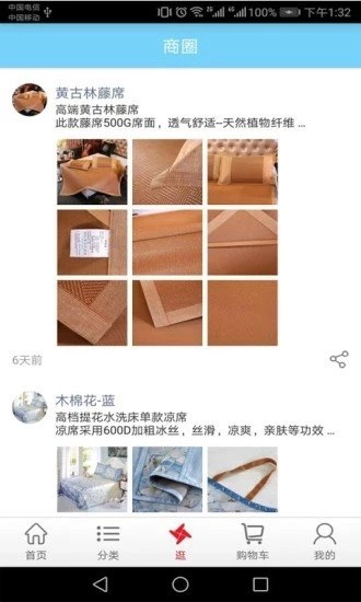 臻品汇最新版图2