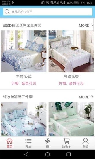 臻品汇最新版图3