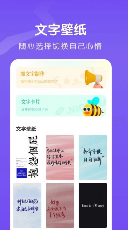 文字的美化手机版图2
