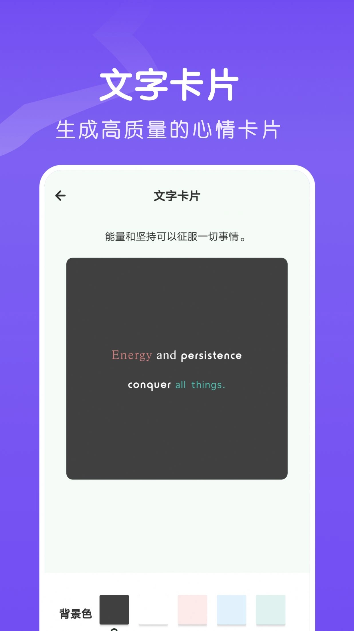 文字的美化手机版图3