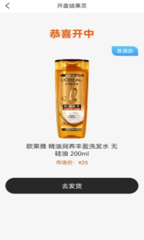 好拆直装版图2