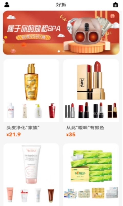 好拆直装版图3