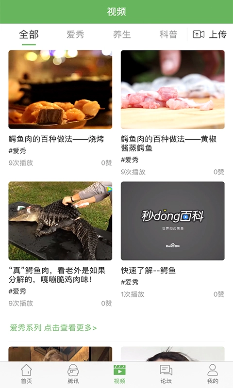 东方蓝鳄直装版